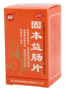 固本益腸片 固本益腸片
