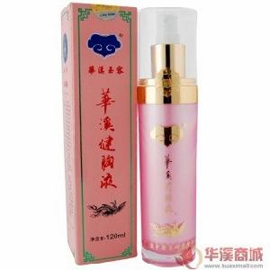 華溪健胸液 華溪健胸液