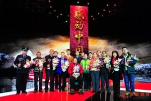 2014感動中國十大人物 2014感動中國十大人物