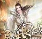 異世食仙 異世食仙