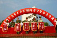 閩西職業技術學院08級新生軍訓照
