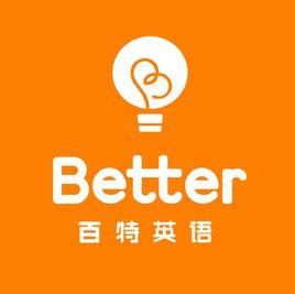 百特英語 百特英語