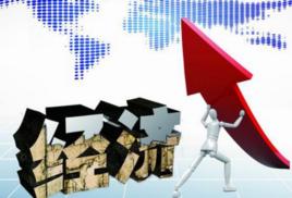 經濟結構調整 經濟結構調整