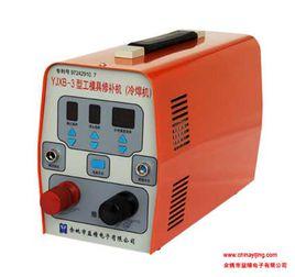 工模具修補機 工模具修補機