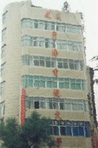 威遠電大 威遠電大