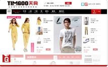 天狗商城 天狗商城