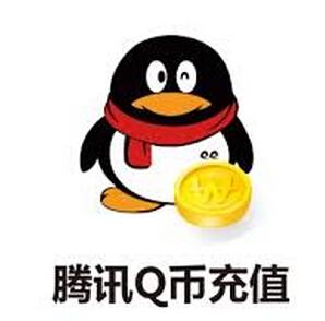 Q幣充值