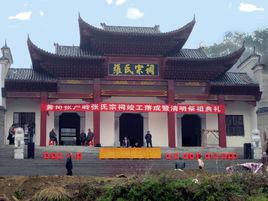 張氏宗祠[安徽安慶市會宮鎮張氏宗祠]