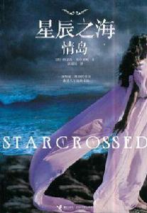 星辰之海 星辰之海