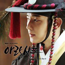 阿娘使道傳OST Part.6