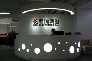 杭州電魂網路科技股份有限公司 杭州電魂網路科技股份有限公司