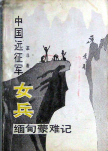 燕山出版社1991年1版