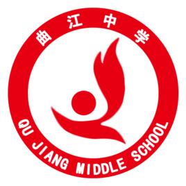 曲江中學 曲江中學