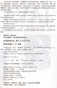 ：《JAVA核心技術卷II：高級特性》