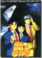 《金田一少年之事件簿》