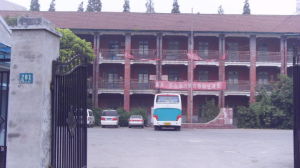 上海市蓬萊中學