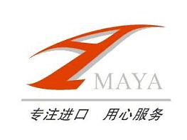 香港瑪雅國際物流有限公司 香港瑪雅國際物流有限公司