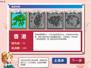 《大富翁世界之旅3》