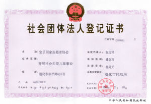 寶貝回家尋子網