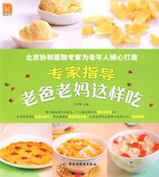 老爸老媽這樣吃 老爸老媽這樣吃