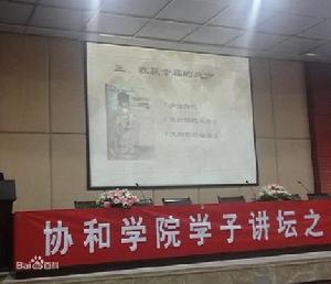 學子講壇 學子講壇