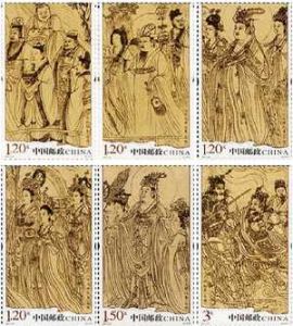 《八十七神仙卷(局部)》特種郵票 《八十七神仙卷(局部)》特種郵票