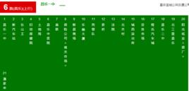 昌樂公交6路 昌樂公交6路