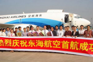 深圳東海航空