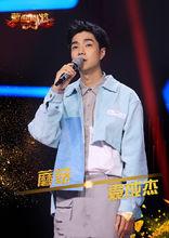 蘑菇——袁成傑