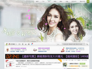 唐嫣影迷會 唐嫣影迷會