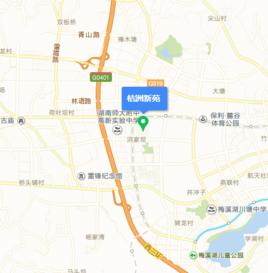 桔洲新苑 桔洲新苑