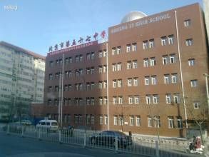 北京市第五十七中學