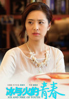 林曉瓏   演員 劉燁