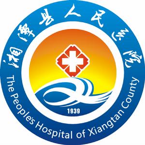 湘潭縣人民醫院院徽