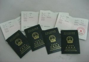 從業資格證 從業資格證