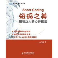 短碼之美 短碼之美
