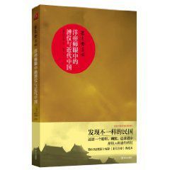 暮色紫禁城:洋帝師眼中的溥儀與近代中國 暮色紫禁城:洋帝師眼中的溥儀與近代中國