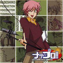 《ナデプロ！！》 甲斐由直