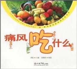 痛風吃什麼 痛風吃什麼