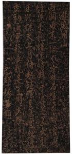 明楊芳游風洞山詩