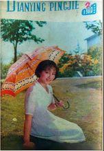 賀延聲-黃梅瑩飾