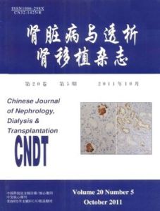 腎臟病與透析腎移植雜誌
