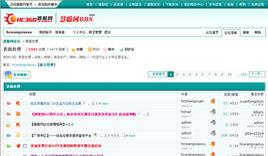 慧聰論壇 慧聰論壇