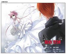 《血族禁域》題圖 51-60話