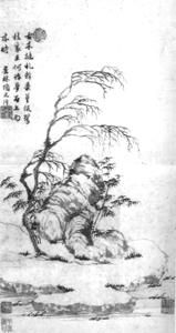 《本木竹石圖》