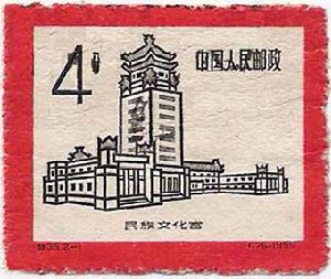 民族文化宮博物館