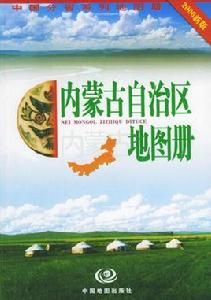 內蒙古自治區地圖 內蒙古自治區地圖