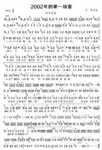 2002年的第一場雪[刀郎演唱歌曲]