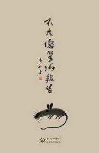 不太像學術報告 不太像學術報告