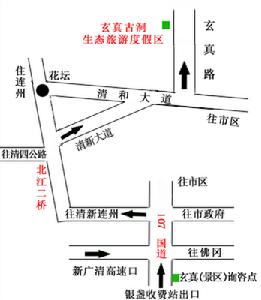 玄真古洞生態旅遊區